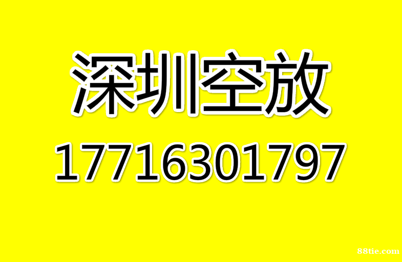 深圳空放-民间借款深圳私借-大额空放深圳急用钱