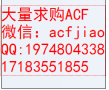 长期回收ACF PAF705D PAF303