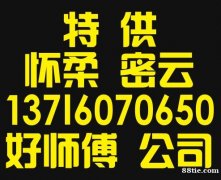 怀柔密云汽车新手陪练公司免费接送13716070650