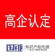 2020年河北省高新技术企业认定最新政策来了！看你的企业符合