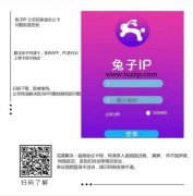 用兔子IP实现不同虚机模拟器不同IP玩转抖音养号推广方法