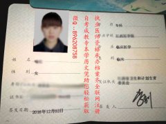 大兴执业医师证_办执业医师证真实可靠