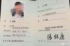 衡水执业医师证_办电子化注册真实执业医师证报名