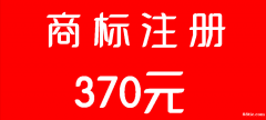 上海代理商标注册公司专业靠谱有资质代办公司