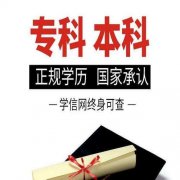 国家承认学历自考学前教育专业 含金量高毕业轻松拿证快