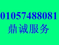 北京雷神售后 雷神电脑进水维修 机械师售后网点