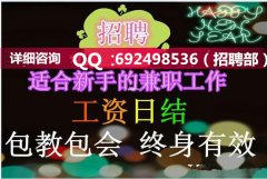 网上兼职能挣钱是真的吗？教你如何在网上兼职赚钱,