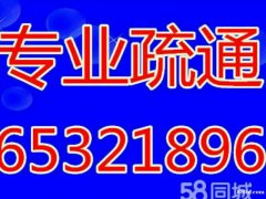 昆明市西山区疏通下水道服务热线68391838维修各种不同管