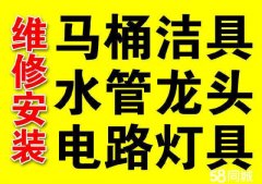 南昌东湖服务水龙头漏水断丝 水管爆裂 面盆脱落 蹲坑破裂维修