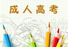 2021年深圳塘坑报名成人高考需要什么