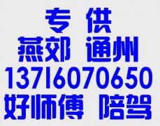 燕郊汽车陪练多少钱一个小时