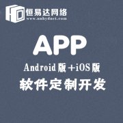 社交婚恋APP开发多少钱，婚恋交友APP开发公司