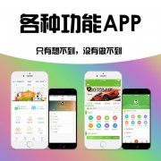 短视频APP开发功能和优势