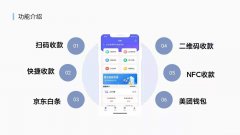 聚合收款软件开发-聚合支付-实现致富