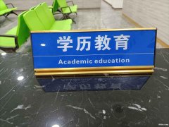 伊犁成人高考大专本科 伊犁师范 长江大学多种选择