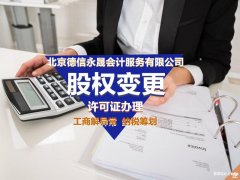 德州财务审计 代办营业执照 体系认证 公司注销等服务