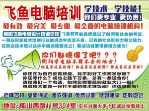 衡阳电脑培训零基础教学办公文秘短期速成培训十天学会