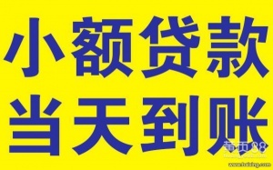 福州哪里可以办理私借，福州民间私借个人借款当天拿钱