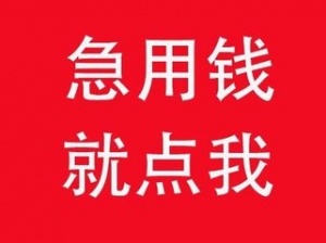 福州私人借款民间借贷