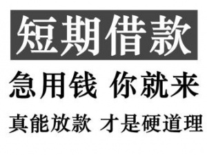 福州私借无任何前期费用