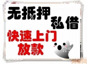 私借福州正规公司，无抵押借款2