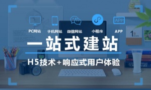 南昌品牌网站策划设计网站建设改版软件APP系统开发