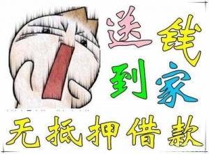 福州五区八县，民间私借手续简单