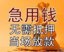 福州私借一万一天30,急用钱私人借款