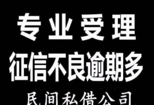 福州借款正规个人低息借款短期随借随还借款