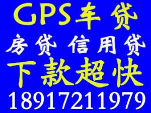 上海急用钱空放本地私人借款 上海贷款公司保下款