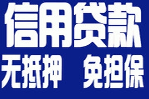 昆明简单借钱 应急资金周转借款 私人借贷 短期急用钱借款