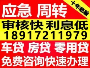 上海私人短借周转个人借钱 上海私人放贷款公司