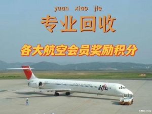 长期回收EK阿航会员积分|阿联酋航空里程如何使用