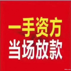 深圳公明空放 到九天一_深圳公明私人借钱_深圳信用贷款