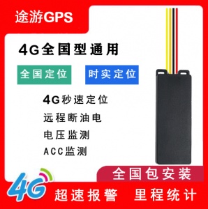 可听音gps定位器 出租车GPS定位器 防拆gps