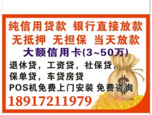 上海24小时私人借钱电话 上海私人借钱 上海短借借钱