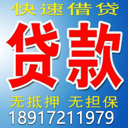 外地人在上海私人借钱 上海小贷公司私人放款 上海24小时借钱