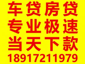 上海贷款借钱公司保下款 上海私人放款公司 上海私人借钱