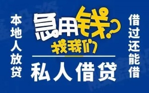 福州地区私人段借资金周转无门槛申请|点击查询入口