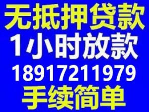 上海无抵押私人借款 上海急需借钱私人放款