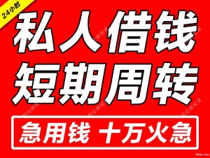 广州纯私人放款10000联系