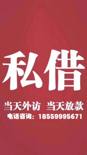 福州晋安区急用钱哪里可以快速借到钱？信誉第一|品质为先