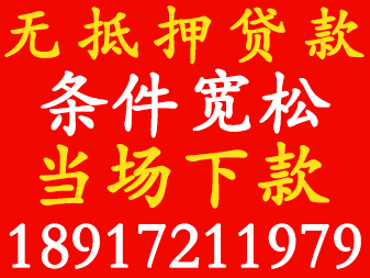 上海借钱应急公司 上海借款24小时线上私人放款