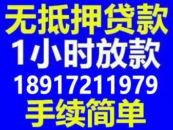 上海线下借款能过的公司 上海借钱24小时私人放款