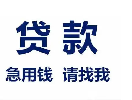 福州全市装GPS不押车贷款-利息多少？