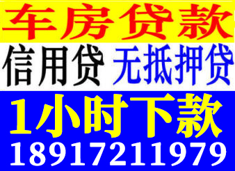 上海短借随借随还私人借钱 上海小贷公司私人放款