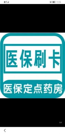 武汉医保卡提现 武汉市医保卡兑现