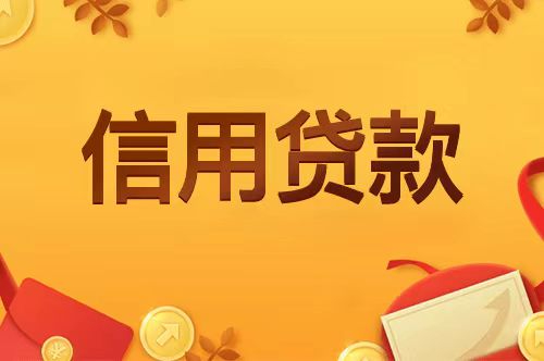 福州福清哪里可以借钱急用？纯一手资金放款|信誉服务