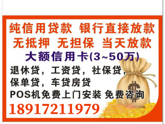 上海短借周转放款机构 上海24小时私人借钱电话