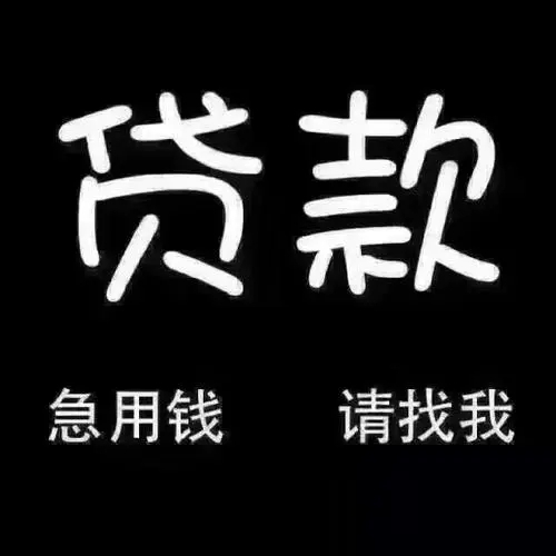 衡阳本地线下借款,衡阳个人在线借贷,衡阳个人线下借钱公司联系